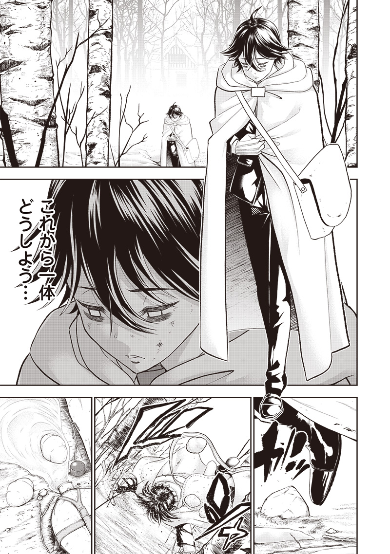 &quotSEKAI SAIKYOU NO SHITSUJI" BLACK SHOKUBA WO TSUIHOUSARETA ORE, KOORI NO REIJOU NI HIROWARERU - raw - Chapter 1 - https://jpdd.ccdd.to/JPDD/sekaisaikyounoshitsujiblackshokubawotsuihousaretaorekoorinoreijounihirowareru/199791/xvqf2icl514.jpg