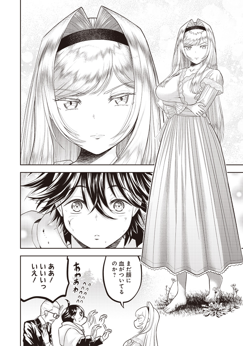 &quotSEKAI SAIKYOU NO SHITSUJI" BLACK SHOKUBA WO TSUIHOUSARETA ORE, KOORI NO REIJOU NI HIROWARERU - raw - Chapter 1 - https://jpdd.ccdd.to/JPDD/sekaisaikyounoshitsujiblackshokubawotsuihousaretaorekoorinoreijounihirowareru/199791/xylbr1qdwhm.jpg