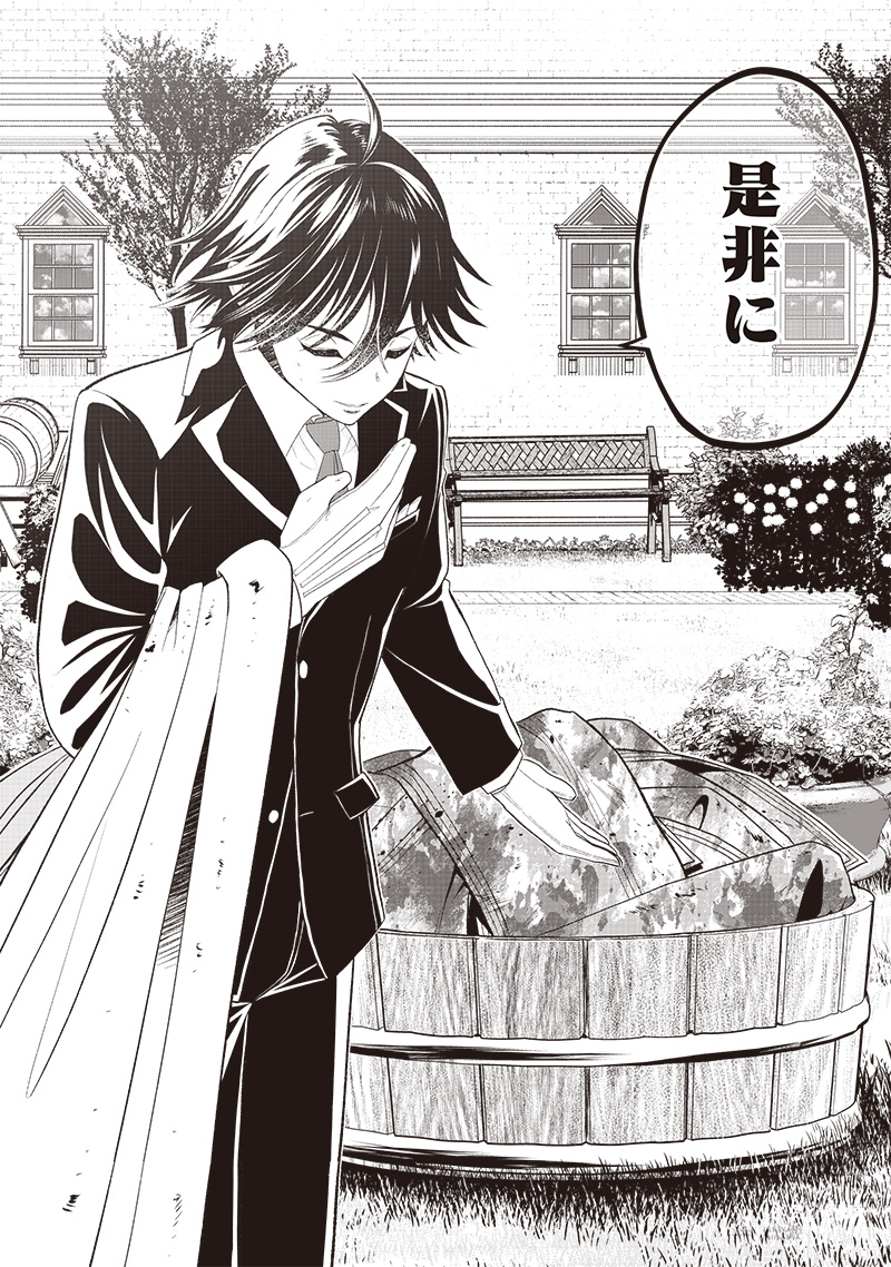 &quotSEKAI SAIKYOU NO SHITSUJI" BLACK SHOKUBA WO TSUIHOUSARETA ORE, KOORI NO REIJOU NI HIROWARERU - raw - Chapter 1 - https://jpdd.ccdd.to/JPDD/sekaisaikyounoshitsujiblackshokubawotsuihousaretaorekoorinoreijounihirowareru/199791/yrn3ycwcjgi.jpg