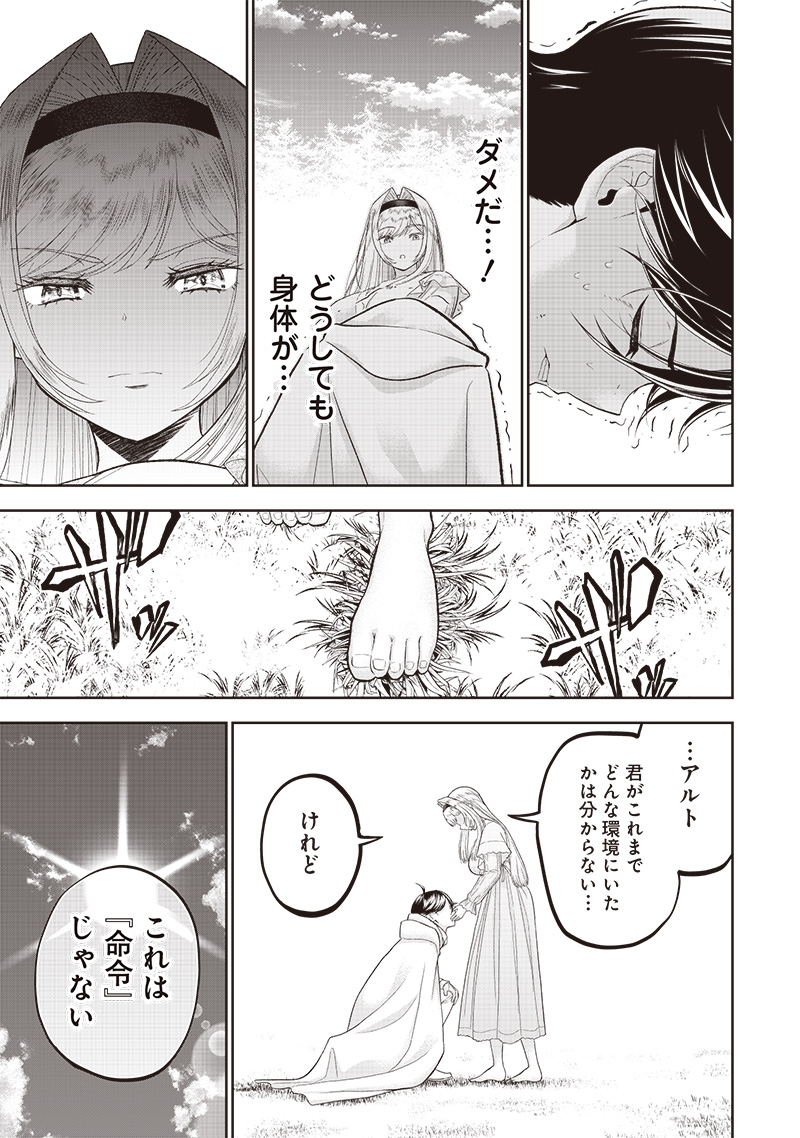 &quotSEKAI SAIKYOU NO SHITSUJI" BLACK SHOKUBA WO TSUIHOUSARETA ORE, KOORI NO REIJOU NI HIROWARERU - raw - Chapter 1 - https://jpdd.ccdd.to/JPDD/sekaisaikyounoshitsujiblackshokubawotsuihousaretaorekoorinoreijounihirowareru/199791/zf2txl2rzuj.jpg