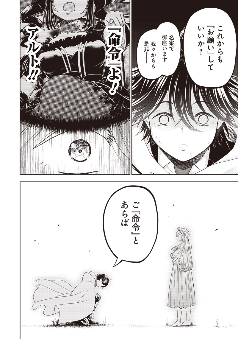 &quotSEKAI SAIKYOU NO SHITSUJI" BLACK SHOKUBA WO TSUIHOUSARETA ORE, KOORI NO REIJOU NI HIROWARERU - raw - Chapter 1 - https://jpdd.ccdd.to/JPDD/sekaisaikyounoshitsujiblackshokubawotsuihousaretaorekoorinoreijounihirowareru/199791/zkwgxvvykvq.jpg