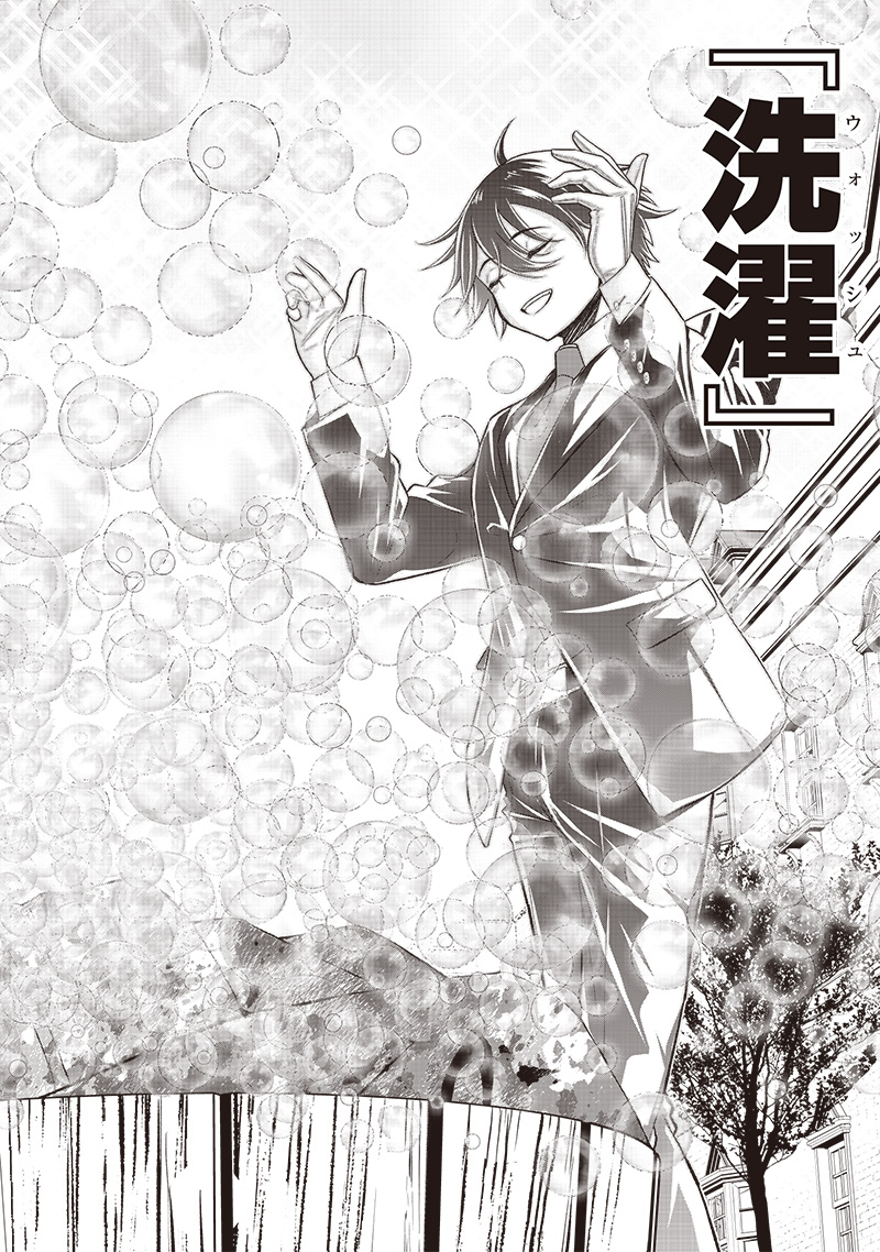 &quotSEKAI SAIKYOU NO SHITSUJI" BLACK SHOKUBA WO TSUIHOUSARETA ORE, KOORI NO REIJOU NI HIROWARERU - raw - Chapter 1 - https://jpdd.ccdd.to/JPDD/sekaisaikyounoshitsujiblackshokubawotsuihousaretaorekoorinoreijounihirowareru/199791/zmysigv2o5h.jpg