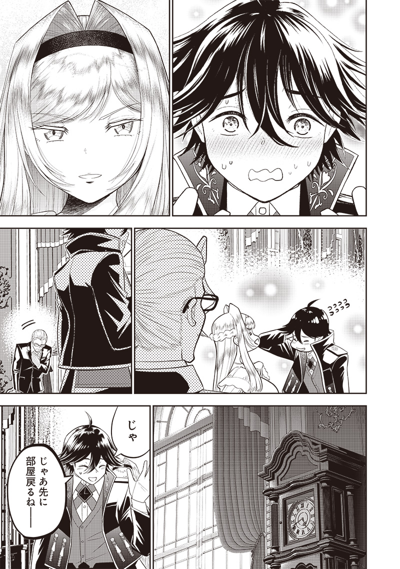 &quotSEKAI SAIKYOU NO SHITSUJI" BLACK SHOKUBA WO TSUIHOUSARETA ORE, KOORI NO REIJOU NI HIROWARERU - raw - Chapter 2 - https://jpdd.ccdd.to/JPDD/sekaisaikyounoshitsujiblackshokubawotsuihousaretaorekoorinoreijounihirowareru/202258/2xoyu0qheyy.jpg