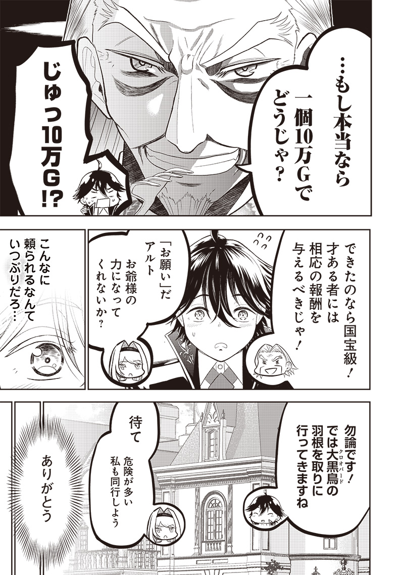 &quotSEKAI SAIKYOU NO SHITSUJI" BLACK SHOKUBA WO TSUIHOUSARETA ORE, KOORI NO REIJOU NI HIROWARERU - raw - Chapter 2 - https://jpdd.ccdd.to/JPDD/sekaisaikyounoshitsujiblackshokubawotsuihousaretaorekoorinoreijounihirowareru/202258/51omwasiik5.jpg