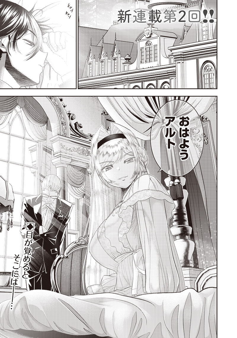 &quotSEKAI SAIKYOU NO SHITSUJI" BLACK SHOKUBA WO TSUIHOUSARETA ORE, KOORI NO REIJOU NI HIROWARERU - raw - Chapter 2 - https://jpdd.ccdd.to/JPDD/sekaisaikyounoshitsujiblackshokubawotsuihousaretaorekoorinoreijounihirowareru/202258/aqbegq10iex.jpg