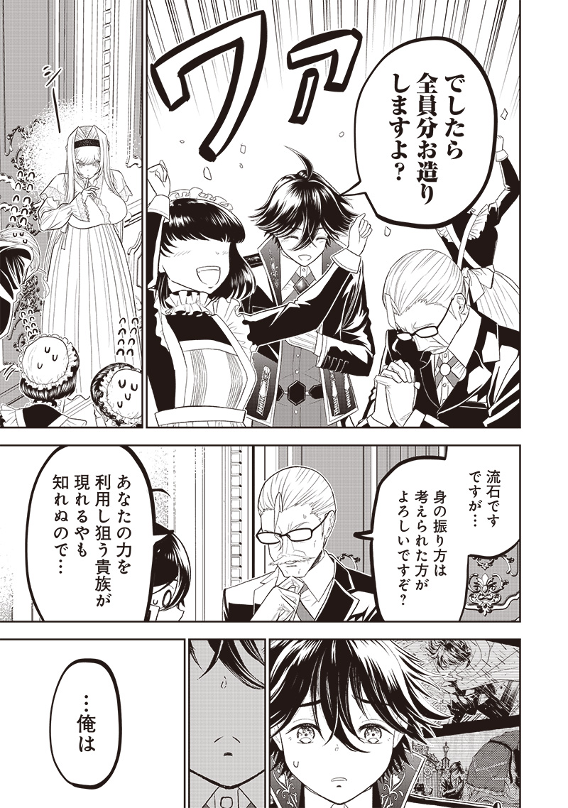 &quotSEKAI SAIKYOU NO SHITSUJI" BLACK SHOKUBA WO TSUIHOUSARETA ORE, KOORI NO REIJOU NI HIROWARERU - raw - Chapter 2 - https://jpdd.ccdd.to/JPDD/sekaisaikyounoshitsujiblackshokubawotsuihousaretaorekoorinoreijounihirowareru/202258/arfoa3ktoqf.jpg