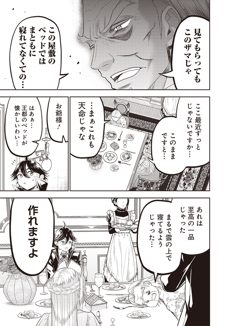 &quotSEKAI SAIKYOU NO SHITSUJI" BLACK SHOKUBA WO TSUIHOUSARETA ORE, KOORI NO REIJOU NI HIROWARERU - raw - Chapter 2 - https://jpdd.ccdd.to/JPDD/sekaisaikyounoshitsujiblackshokubawotsuihousaretaorekoorinoreijounihirowareru/202258/coo5snzqekn.jpg