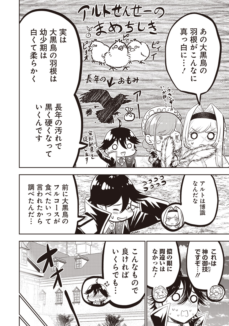 &quotSEKAI SAIKYOU NO SHITSUJI" BLACK SHOKUBA WO TSUIHOUSARETA ORE, KOORI NO REIJOU NI HIROWARERU - raw - Chapter 2 - https://jpdd.ccdd.to/JPDD/sekaisaikyounoshitsujiblackshokubawotsuihousaretaorekoorinoreijounihirowareru/202258/d1f42vw5rsv.jpg