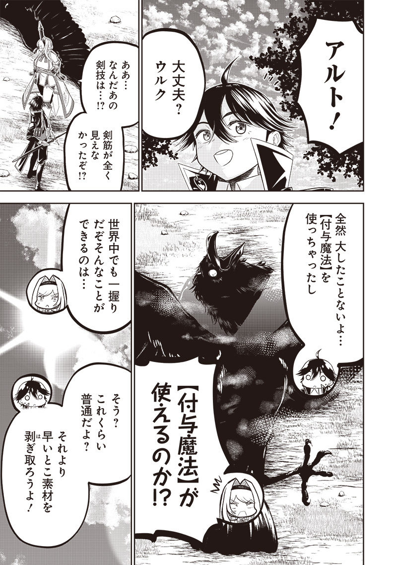 &quotSEKAI SAIKYOU NO SHITSUJI" BLACK SHOKUBA WO TSUIHOUSARETA ORE, KOORI NO REIJOU NI HIROWARERU - raw - Chapter 2 - https://jpdd.ccdd.to/JPDD/sekaisaikyounoshitsujiblackshokubawotsuihousaretaorekoorinoreijounihirowareru/202258/h5hdjsrvgx3.jpg