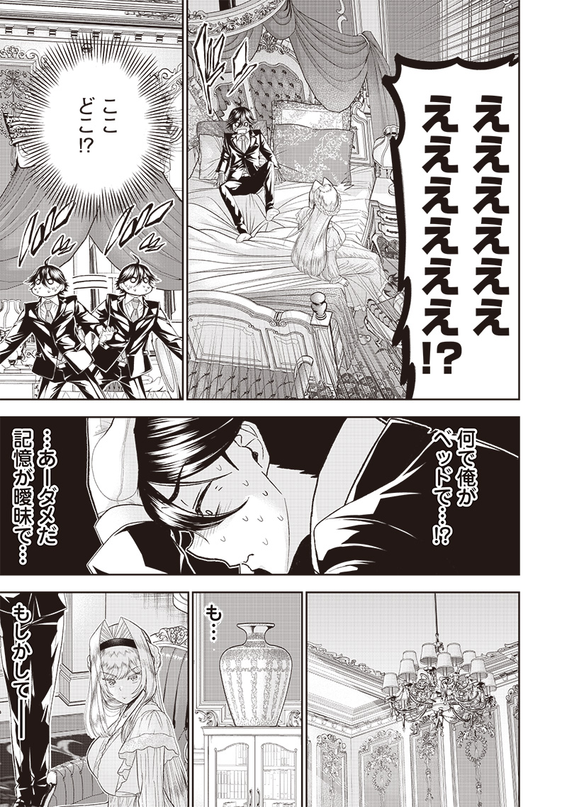 &quotSEKAI SAIKYOU NO SHITSUJI" BLACK SHOKUBA WO TSUIHOUSARETA ORE, KOORI NO REIJOU NI HIROWARERU - raw - Chapter 2 - https://jpdd.ccdd.to/JPDD/sekaisaikyounoshitsujiblackshokubawotsuihousaretaorekoorinoreijounihirowareru/202258/i4xrojpbdcg.jpg