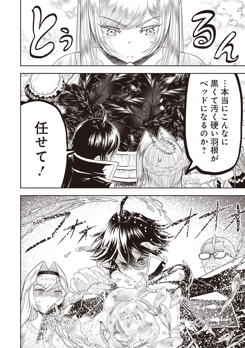 &quotSEKAI SAIKYOU NO SHITSUJI" BLACK SHOKUBA WO TSUIHOUSARETA ORE, KOORI NO REIJOU NI HIROWARERU - raw - Chapter 2 - https://jpdd.ccdd.to/JPDD/sekaisaikyounoshitsujiblackshokubawotsuihousaretaorekoorinoreijounihirowareru/202258/jfvrvr45kpm.jpg