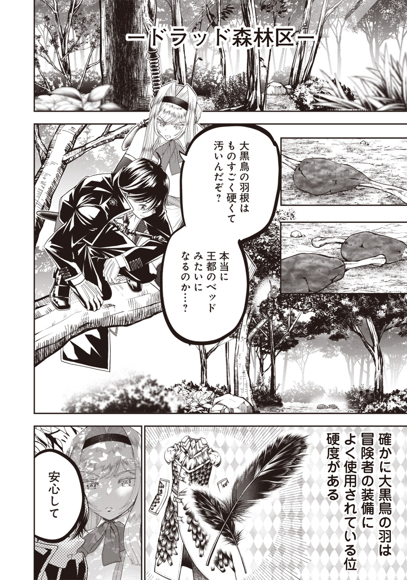 &quotSEKAI SAIKYOU NO SHITSUJI" BLACK SHOKUBA WO TSUIHOUSARETA ORE, KOORI NO REIJOU NI HIROWARERU - raw - Chapter 2 - https://jpdd.ccdd.to/JPDD/sekaisaikyounoshitsujiblackshokubawotsuihousaretaorekoorinoreijounihirowareru/202258/jmsgg5gnru1.jpg
