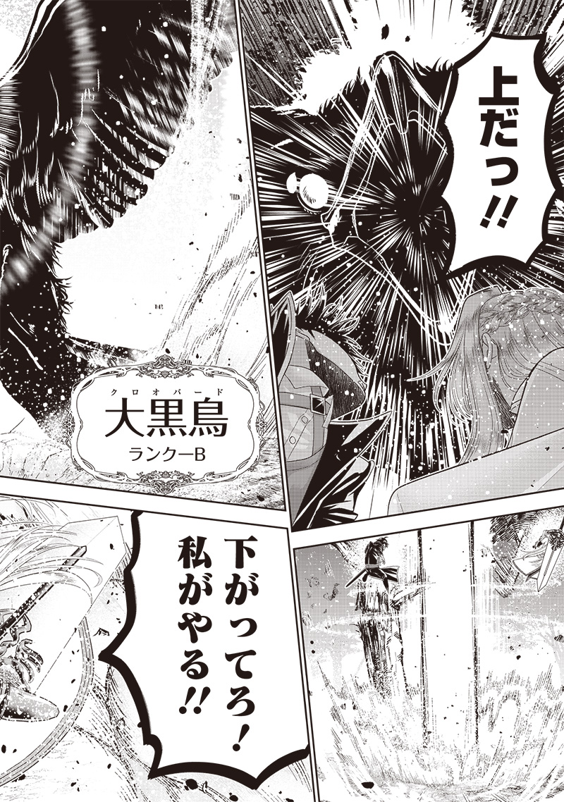 &quotSEKAI SAIKYOU NO SHITSUJI" BLACK SHOKUBA WO TSUIHOUSARETA ORE, KOORI NO REIJOU NI HIROWARERU - raw - Chapter 2 - https://jpdd.ccdd.to/JPDD/sekaisaikyounoshitsujiblackshokubawotsuihousaretaorekoorinoreijounihirowareru/202258/jp05cykkpqi.jpg