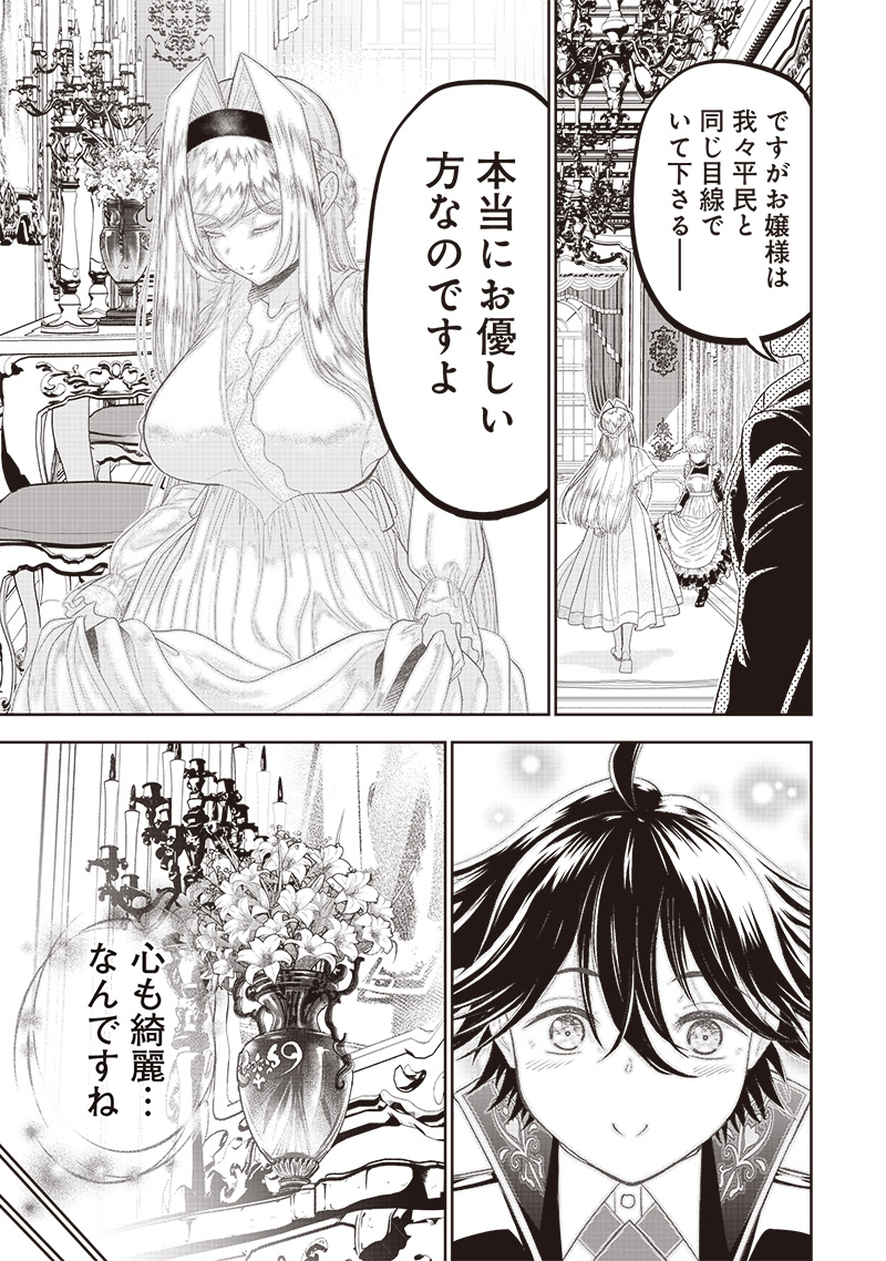 &quotSEKAI SAIKYOU NO SHITSUJI" BLACK SHOKUBA WO TSUIHOUSARETA ORE, KOORI NO REIJOU NI HIROWARERU - raw - Chapter 2 - https://jpdd.ccdd.to/JPDD/sekaisaikyounoshitsujiblackshokubawotsuihousaretaorekoorinoreijounihirowareru/202258/juqpuk43z0q.jpg