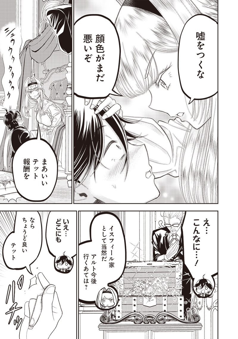 &quotSEKAI SAIKYOU NO SHITSUJI" BLACK SHOKUBA WO TSUIHOUSARETA ORE, KOORI NO REIJOU NI HIROWARERU - raw - Chapter 2 - https://jpdd.ccdd.to/JPDD/sekaisaikyounoshitsujiblackshokubawotsuihousaretaorekoorinoreijounihirowareru/202258/mzlqv5ekh2u.jpg