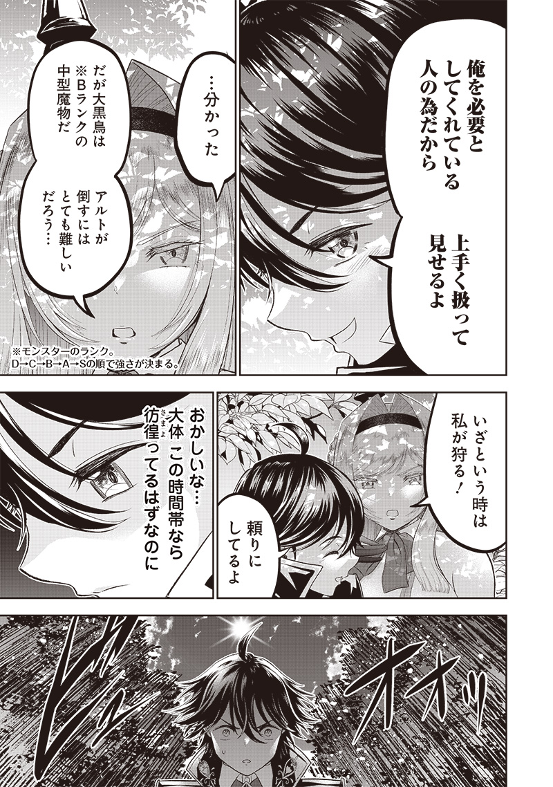 &quotSEKAI SAIKYOU NO SHITSUJI" BLACK SHOKUBA WO TSUIHOUSARETA ORE, KOORI NO REIJOU NI HIROWARERU - raw - Chapter 2 - https://jpdd.ccdd.to/JPDD/sekaisaikyounoshitsujiblackshokubawotsuihousaretaorekoorinoreijounihirowareru/202258/pyzcnd22v2f.jpg