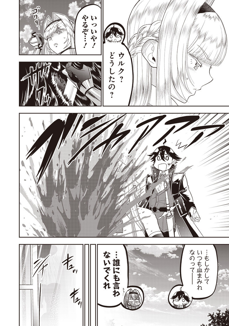 &quotSEKAI SAIKYOU NO SHITSUJI" BLACK SHOKUBA WO TSUIHOUSARETA ORE, KOORI NO REIJOU NI HIROWARERU - raw - Chapter 2 - https://jpdd.ccdd.to/JPDD/sekaisaikyounoshitsujiblackshokubawotsuihousaretaorekoorinoreijounihirowareru/202258/rxw5u3rzhnt.jpg