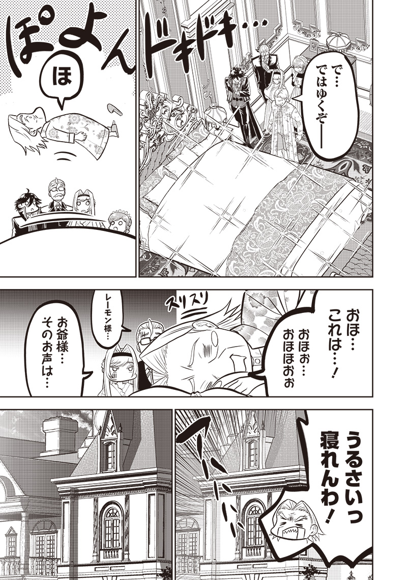 &quotSEKAI SAIKYOU NO SHITSUJI" BLACK SHOKUBA WO TSUIHOUSARETA ORE, KOORI NO REIJOU NI HIROWARERU - raw - Chapter 2 - https://jpdd.ccdd.to/JPDD/sekaisaikyounoshitsujiblackshokubawotsuihousaretaorekoorinoreijounihirowareru/202258/rzx1qym301b.jpg