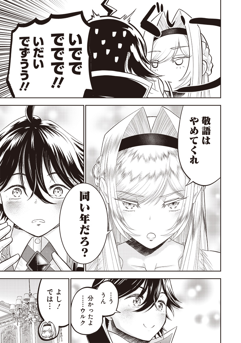 &quotSEKAI SAIKYOU NO SHITSUJI" BLACK SHOKUBA WO TSUIHOUSARETA ORE, KOORI NO REIJOU NI HIROWARERU - raw - Chapter 2 - https://jpdd.ccdd.to/JPDD/sekaisaikyounoshitsujiblackshokubawotsuihousaretaorekoorinoreijounihirowareru/202258/sn1mmyl33nj.jpg