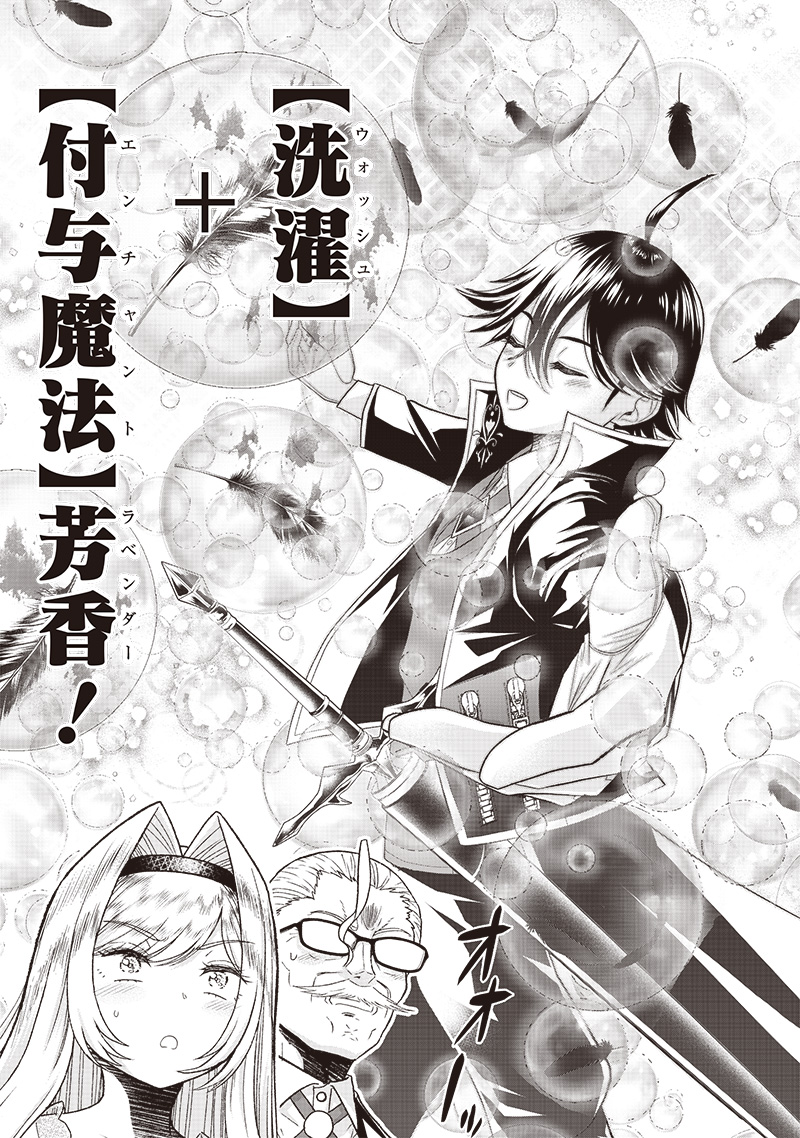 &quotSEKAI SAIKYOU NO SHITSUJI" BLACK SHOKUBA WO TSUIHOUSARETA ORE, KOORI NO REIJOU NI HIROWARERU - raw - Chapter 2 - https://jpdd.ccdd.to/JPDD/sekaisaikyounoshitsujiblackshokubawotsuihousaretaorekoorinoreijounihirowareru/202258/up5fvkb13i2.jpg