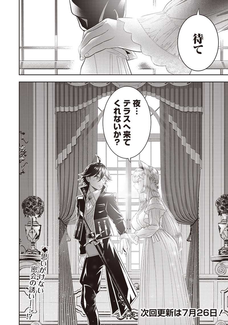 &quotSEKAI SAIKYOU NO SHITSUJI" BLACK SHOKUBA WO TSUIHOUSARETA ORE, KOORI NO REIJOU NI HIROWARERU - raw - Chapter 2 - https://jpdd.ccdd.to/JPDD/sekaisaikyounoshitsujiblackshokubawotsuihousaretaorekoorinoreijounihirowareru/202258/v1nvqcnlbaw.jpg