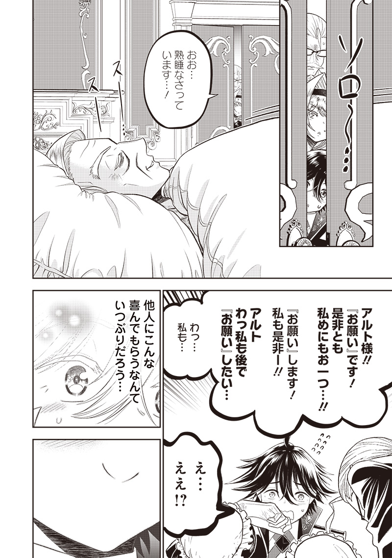 &quotSEKAI SAIKYOU NO SHITSUJI" BLACK SHOKUBA WO TSUIHOUSARETA ORE, KOORI NO REIJOU NI HIROWARERU - raw - Chapter 2 - https://jpdd.ccdd.to/JPDD/sekaisaikyounoshitsujiblackshokubawotsuihousaretaorekoorinoreijounihirowareru/202258/vqpkxprxudt.jpg