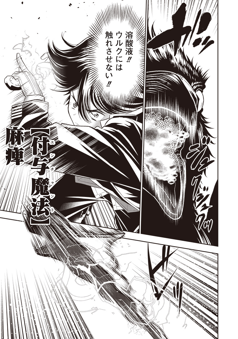 &quotSEKAI SAIKYOU NO SHITSUJI" BLACK SHOKUBA WO TSUIHOUSARETA ORE, KOORI NO REIJOU NI HIROWARERU - raw - Chapter 2 - https://jpdd.ccdd.to/JPDD/sekaisaikyounoshitsujiblackshokubawotsuihousaretaorekoorinoreijounihirowareru/202258/wtsavjdfwea.jpg