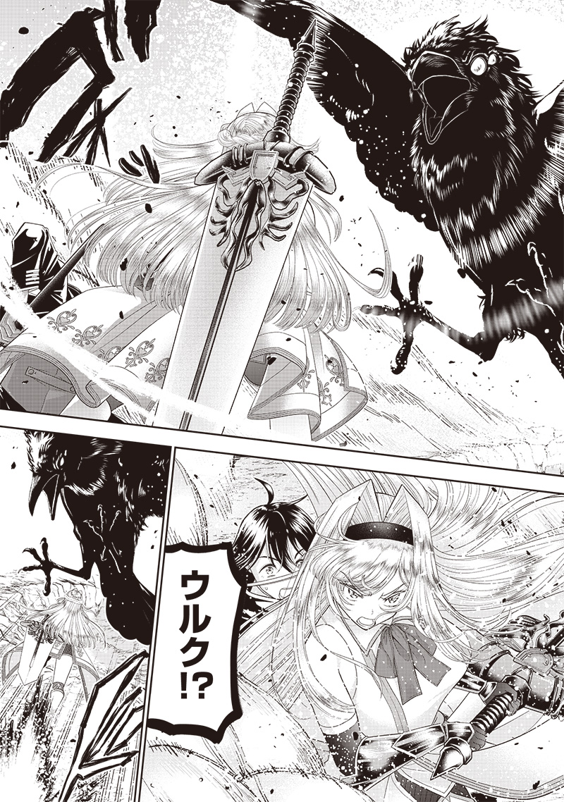 &quotSEKAI SAIKYOU NO SHITSUJI" BLACK SHOKUBA WO TSUIHOUSARETA ORE, KOORI NO REIJOU NI HIROWARERU - raw - Chapter 2 - https://jpdd.ccdd.to/JPDD/sekaisaikyounoshitsujiblackshokubawotsuihousaretaorekoorinoreijounihirowareru/202258/wylnbjpqpj3.jpg