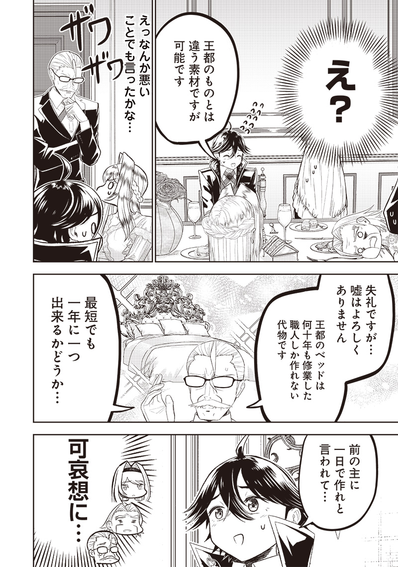 &quotSEKAI SAIKYOU NO SHITSUJI" BLACK SHOKUBA WO TSUIHOUSARETA ORE, KOORI NO REIJOU NI HIROWARERU - raw - Chapter 2 - https://jpdd.ccdd.to/JPDD/sekaisaikyounoshitsujiblackshokubawotsuihousaretaorekoorinoreijounihirowareru/202258/xfbnhfn5dfq.jpg