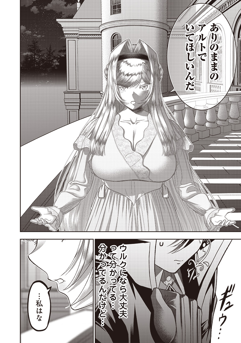 &quotSEKAI SAIKYOU NO SHITSUJI" BLACK SHOKUBA WO TSUIHOUSARETA ORE, KOORI NO REIJOU NI HIROWARERU - raw - Chapter 3 - https://jpdd.ccdd.to/JPDD/sekaisaikyounoshitsujiblackshokubawotsuihousaretaorekoorinoreijounihirowareru/203562/1n5ladqo1mf.jpg