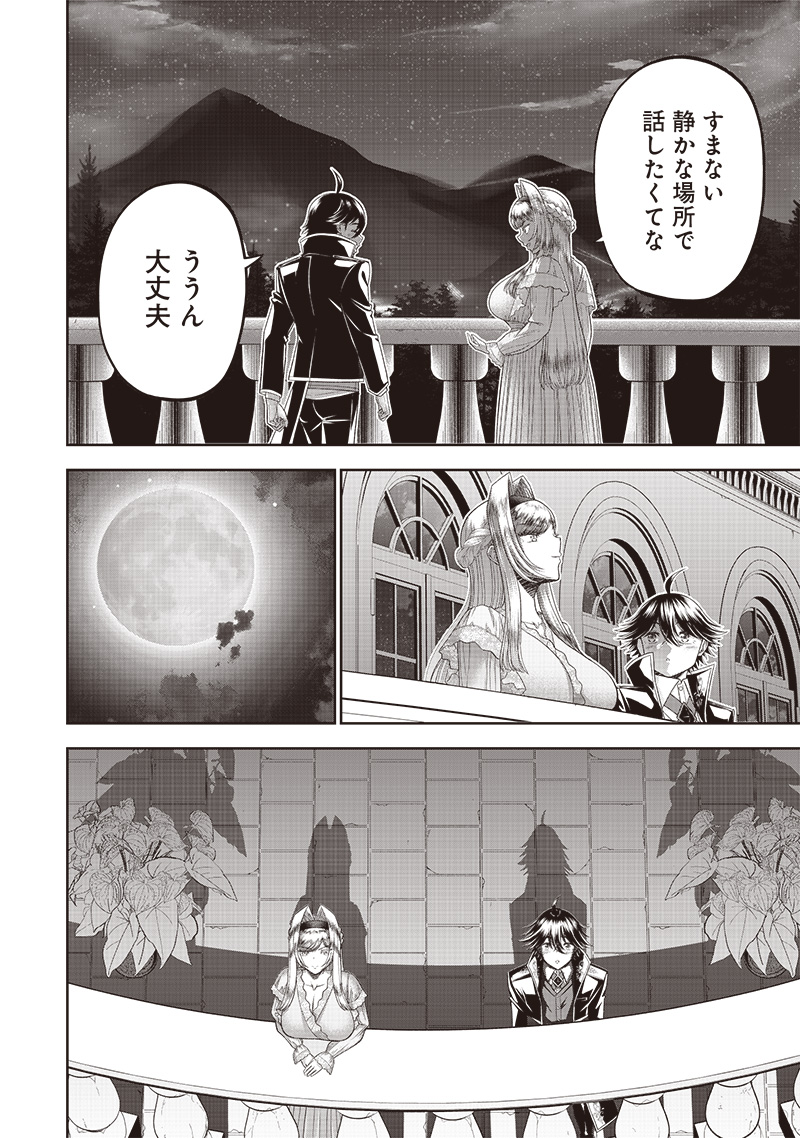 &quotSEKAI SAIKYOU NO SHITSUJI" BLACK SHOKUBA WO TSUIHOUSARETA ORE, KOORI NO REIJOU NI HIROWARERU - raw - Chapter 3 - https://jpdd.ccdd.to/JPDD/sekaisaikyounoshitsujiblackshokubawotsuihousaretaorekoorinoreijounihirowareru/203562/1oznyw4celd.jpg