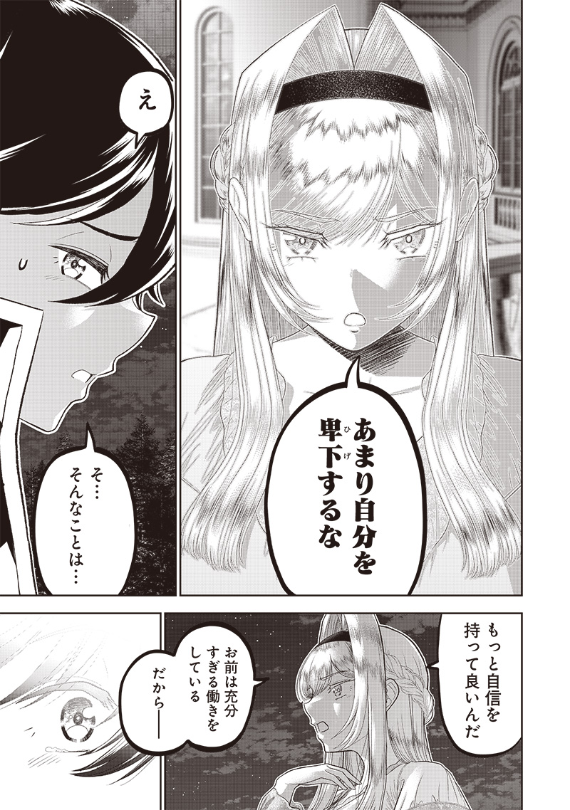 &quotSEKAI SAIKYOU NO SHITSUJI" BLACK SHOKUBA WO TSUIHOUSARETA ORE, KOORI NO REIJOU NI HIROWARERU - raw - Chapter 3 - https://jpdd.ccdd.to/JPDD/sekaisaikyounoshitsujiblackshokubawotsuihousaretaorekoorinoreijounihirowareru/203562/32zmxewuzag.jpg