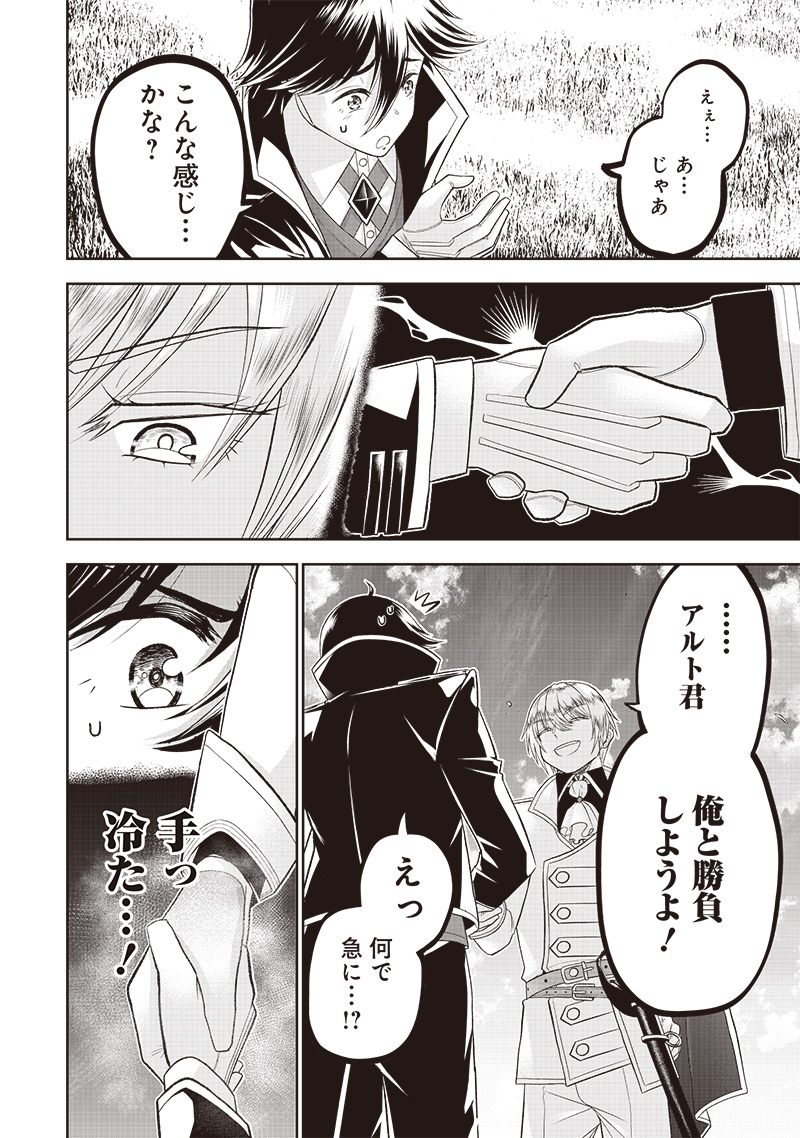 &quotSEKAI SAIKYOU NO SHITSUJI" BLACK SHOKUBA WO TSUIHOUSARETA ORE, KOORI NO REIJOU NI HIROWARERU - raw - Chapter 3 - https://jpdd.ccdd.to/JPDD/sekaisaikyounoshitsujiblackshokubawotsuihousaretaorekoorinoreijounihirowareru/203562/5nubb3dfm4a.jpg