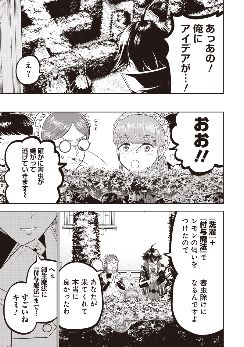 &quotSEKAI SAIKYOU NO SHITSUJI" BLACK SHOKUBA WO TSUIHOUSARETA ORE, KOORI NO REIJOU NI HIROWARERU - raw - Chapter 3 - https://jpdd.ccdd.to/JPDD/sekaisaikyounoshitsujiblackshokubawotsuihousaretaorekoorinoreijounihirowareru/203562/ed1k0rlbglp.jpg
