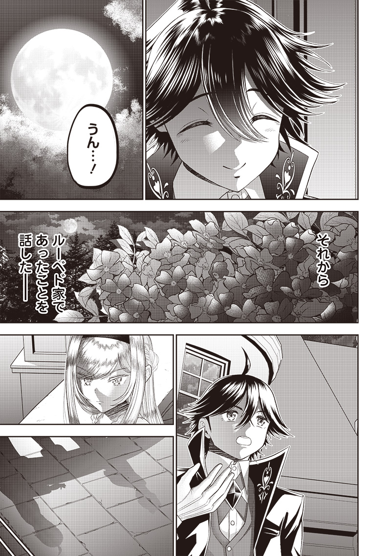 &quotSEKAI SAIKYOU NO SHITSUJI" BLACK SHOKUBA WO TSUIHOUSARETA ORE, KOORI NO REIJOU NI HIROWARERU - raw - Chapter 3 - https://jpdd.ccdd.to/JPDD/sekaisaikyounoshitsujiblackshokubawotsuihousaretaorekoorinoreijounihirowareru/203562/gfjyvdab5ye.jpg