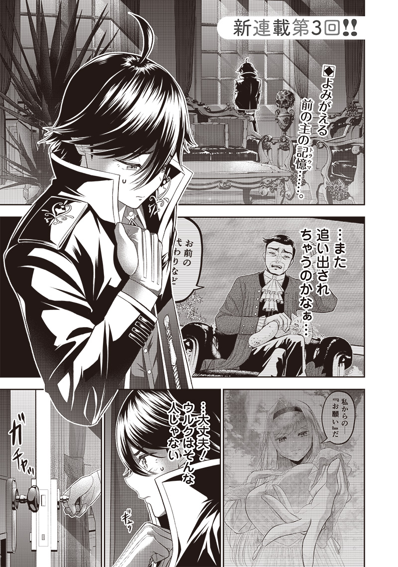 &quotSEKAI SAIKYOU NO SHITSUJI" BLACK SHOKUBA WO TSUIHOUSARETA ORE, KOORI NO REIJOU NI HIROWARERU - raw - Chapter 3 - https://jpdd.ccdd.to/JPDD/sekaisaikyounoshitsujiblackshokubawotsuihousaretaorekoorinoreijounihirowareru/203562/m5k3rkirauk.jpg