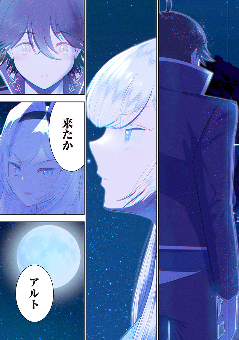 &quotSEKAI SAIKYOU NO SHITSUJI" BLACK SHOKUBA WO TSUIHOUSARETA ORE, KOORI NO REIJOU NI HIROWARERU - raw - Chapter 3 - https://jpdd.ccdd.to/JPDD/sekaisaikyounoshitsujiblackshokubawotsuihousaretaorekoorinoreijounihirowareru/203562/mef4kf135bj.jpg