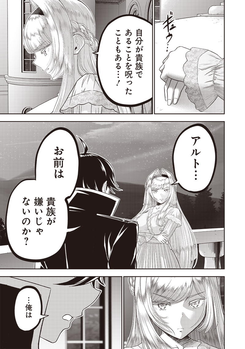 &quotSEKAI SAIKYOU NO SHITSUJI" BLACK SHOKUBA WO TSUIHOUSARETA ORE, KOORI NO REIJOU NI HIROWARERU - raw - Chapter 3 - https://jpdd.ccdd.to/JPDD/sekaisaikyounoshitsujiblackshokubawotsuihousaretaorekoorinoreijounihirowareru/203562/mp51tgmlgyc.jpg