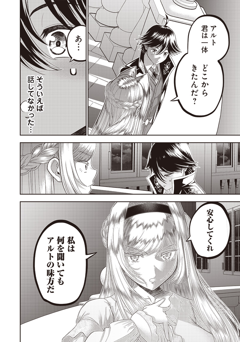&quotSEKAI SAIKYOU NO SHITSUJI" BLACK SHOKUBA WO TSUIHOUSARETA ORE, KOORI NO REIJOU NI HIROWARERU - raw - Chapter 3 - https://jpdd.ccdd.to/JPDD/sekaisaikyounoshitsujiblackshokubawotsuihousaretaorekoorinoreijounihirowareru/203562/nmeqndw4jzi.jpg