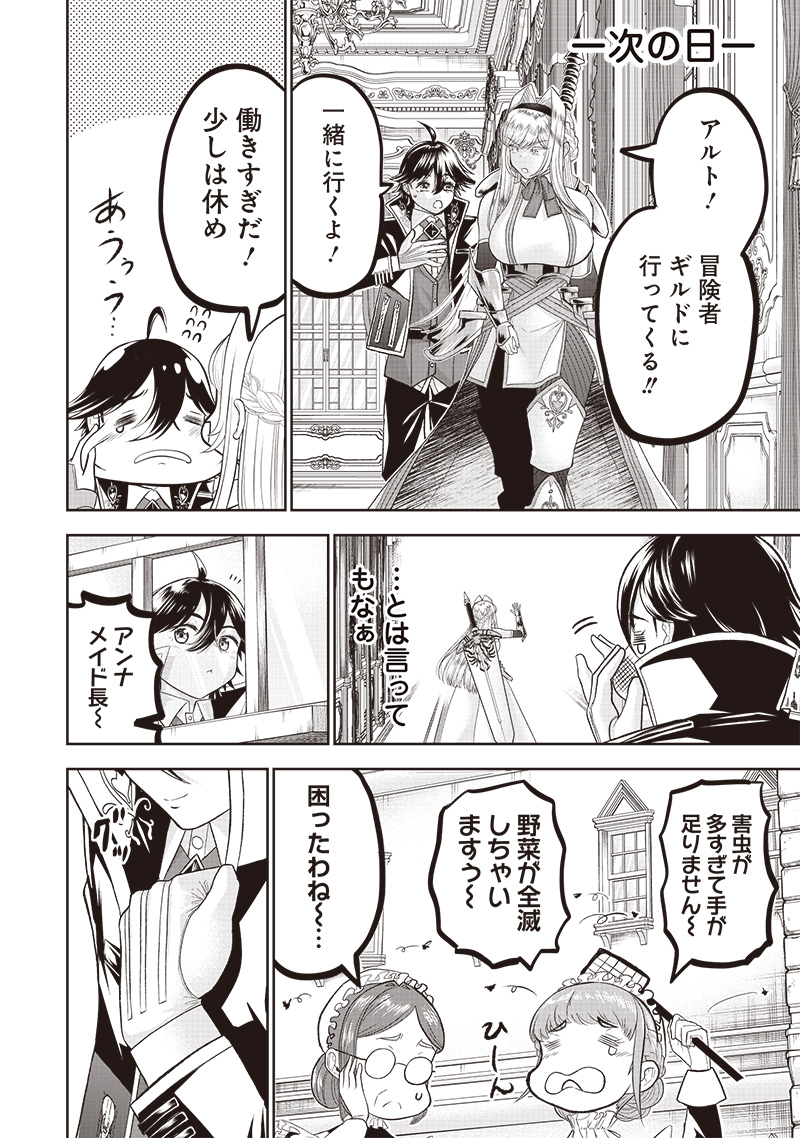 &quotSEKAI SAIKYOU NO SHITSUJI" BLACK SHOKUBA WO TSUIHOUSARETA ORE, KOORI NO REIJOU NI HIROWARERU - raw - Chapter 3 - https://jpdd.ccdd.to/JPDD/sekaisaikyounoshitsujiblackshokubawotsuihousaretaorekoorinoreijounihirowareru/203562/ov1nt1jmy13.jpg