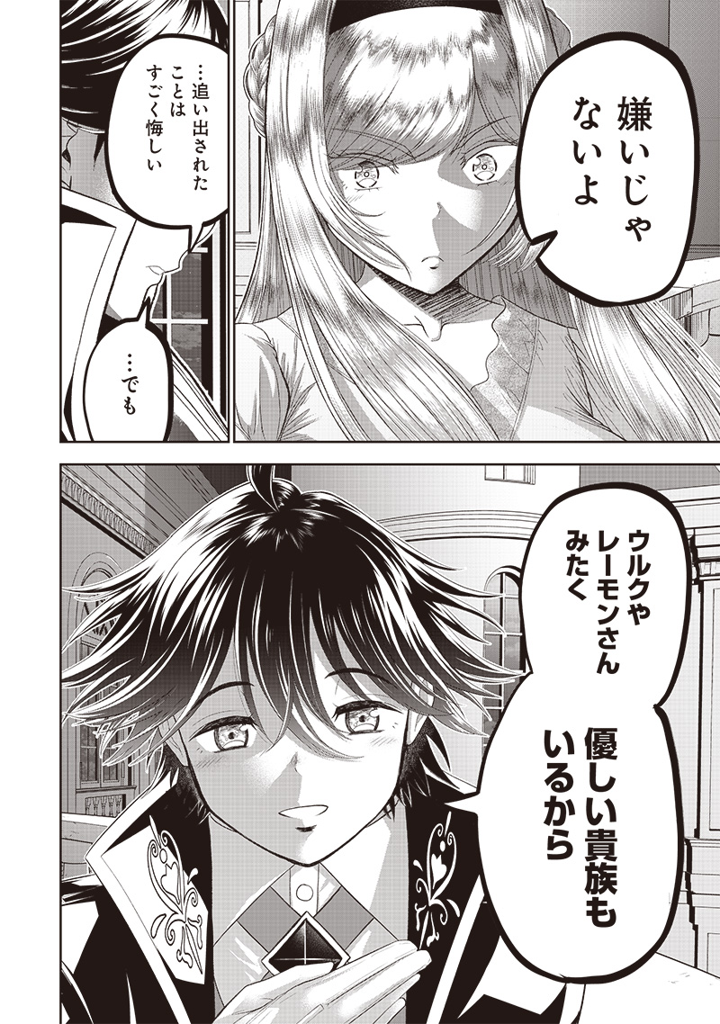 &quotSEKAI SAIKYOU NO SHITSUJI" BLACK SHOKUBA WO TSUIHOUSARETA ORE, KOORI NO REIJOU NI HIROWARERU - raw - Chapter 3 - https://jpdd.ccdd.to/JPDD/sekaisaikyounoshitsujiblackshokubawotsuihousaretaorekoorinoreijounihirowareru/203562/qschkhgdo0f.jpg
