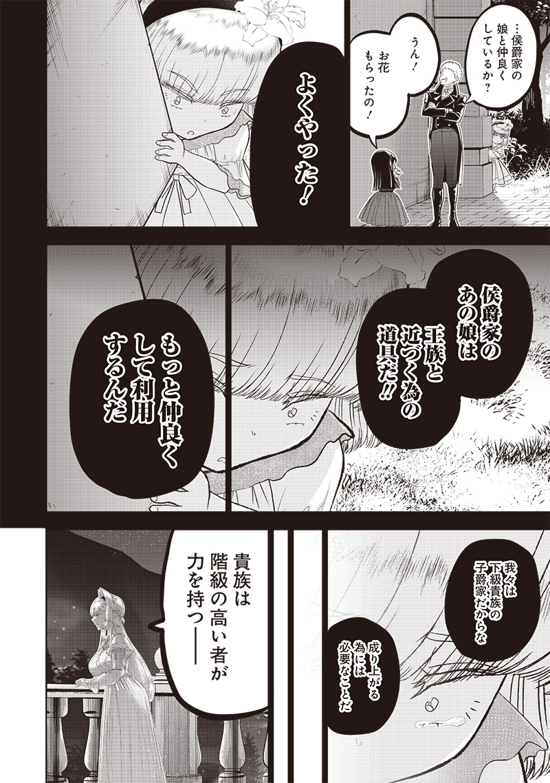 &quotSEKAI SAIKYOU NO SHITSUJI" BLACK SHOKUBA WO TSUIHOUSARETA ORE, KOORI NO REIJOU NI HIROWARERU - raw - Chapter 3 - https://jpdd.ccdd.to/JPDD/sekaisaikyounoshitsujiblackshokubawotsuihousaretaorekoorinoreijounihirowareru/203562/sakuduvq1bu.jpg