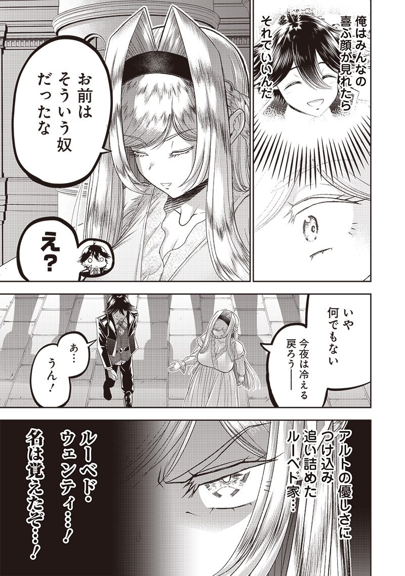 &quotSEKAI SAIKYOU NO SHITSUJI" BLACK SHOKUBA WO TSUIHOUSARETA ORE, KOORI NO REIJOU NI HIROWARERU - raw - Chapter 3 - https://jpdd.ccdd.to/JPDD/sekaisaikyounoshitsujiblackshokubawotsuihousaretaorekoorinoreijounihirowareru/203562/suqctp0i55e.jpg