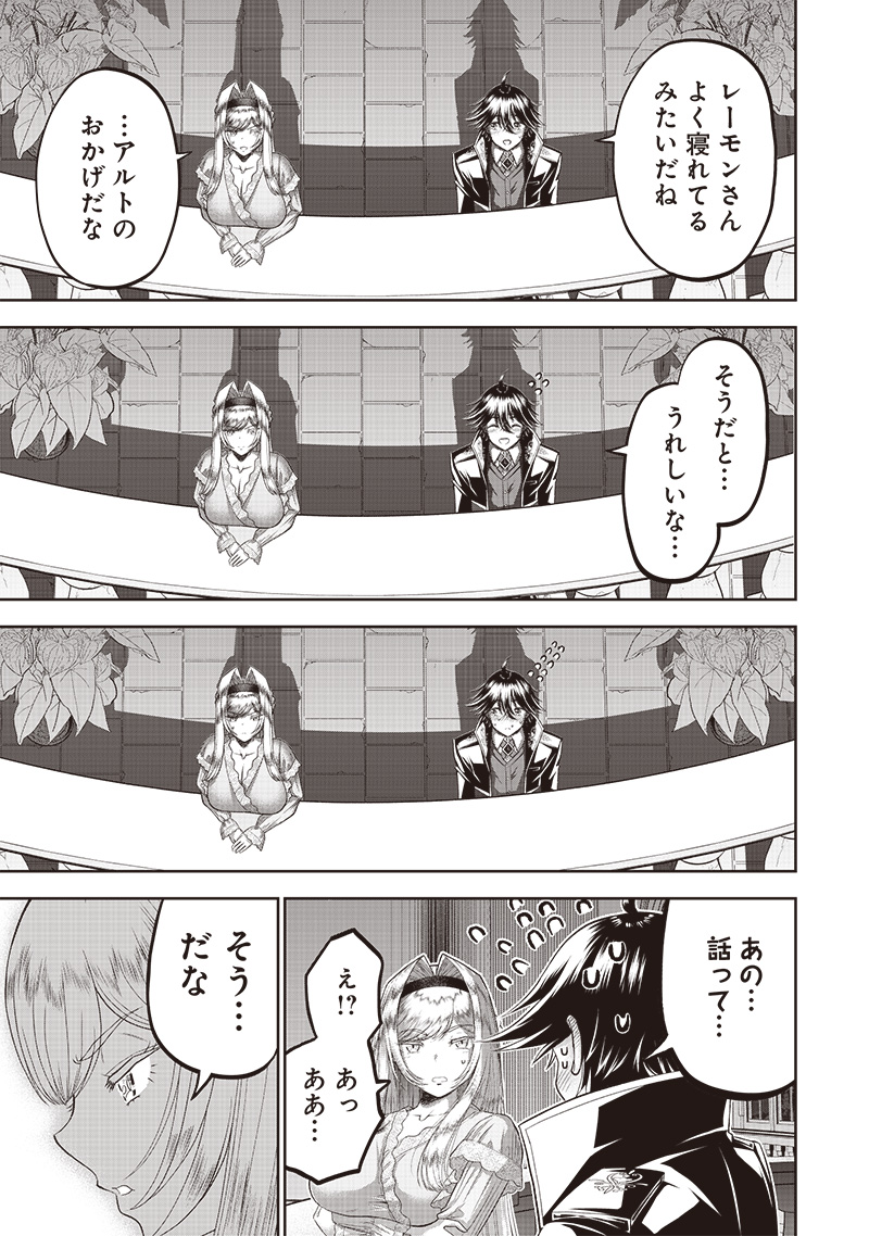 &quotSEKAI SAIKYOU NO SHITSUJI" BLACK SHOKUBA WO TSUIHOUSARETA ORE, KOORI NO REIJOU NI HIROWARERU - raw - Chapter 3 - https://jpdd.ccdd.to/JPDD/sekaisaikyounoshitsujiblackshokubawotsuihousaretaorekoorinoreijounihirowareru/203562/tru05riwbve.jpg
