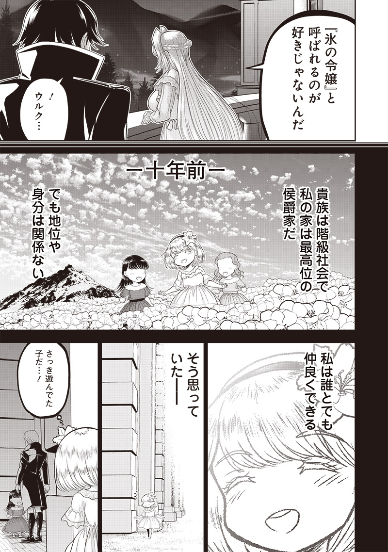 &quotSEKAI SAIKYOU NO SHITSUJI" BLACK SHOKUBA WO TSUIHOUSARETA ORE, KOORI NO REIJOU NI HIROWARERU - raw - Chapter 3 - https://jpdd.ccdd.to/JPDD/sekaisaikyounoshitsujiblackshokubawotsuihousaretaorekoorinoreijounihirowareru/203562/um3ft34twlt.jpg