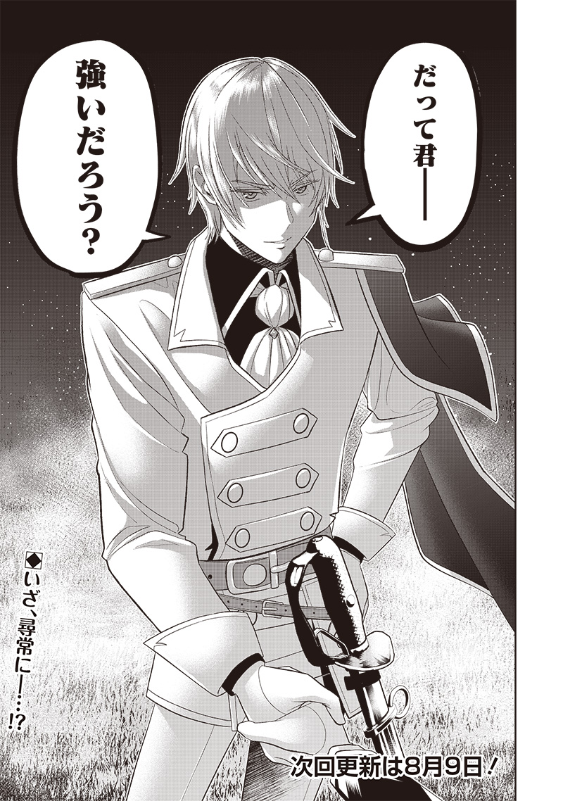 &quotSEKAI SAIKYOU NO SHITSUJI" BLACK SHOKUBA WO TSUIHOUSARETA ORE, KOORI NO REIJOU NI HIROWARERU - raw - Chapter 3 - https://jpdd.ccdd.to/JPDD/sekaisaikyounoshitsujiblackshokubawotsuihousaretaorekoorinoreijounihirowareru/203562/wdvpmmil1k3.jpg