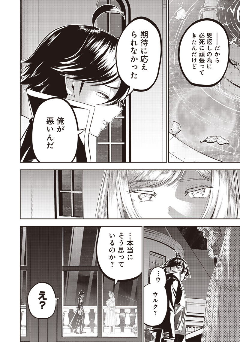 &quotSEKAI SAIKYOU NO SHITSUJI" BLACK SHOKUBA WO TSUIHOUSARETA ORE, KOORI NO REIJOU NI HIROWARERU - raw - Chapter 3 - https://jpdd.ccdd.to/JPDD/sekaisaikyounoshitsujiblackshokubawotsuihousaretaorekoorinoreijounihirowareru/203562/wxvplna10lh.jpg