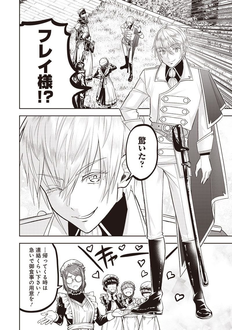 &quotSEKAI SAIKYOU NO SHITSUJI" BLACK SHOKUBA WO TSUIHOUSARETA ORE, KOORI NO REIJOU NI HIROWARERU - raw - Chapter 3 - https://jpdd.ccdd.to/JPDD/sekaisaikyounoshitsujiblackshokubawotsuihousaretaorekoorinoreijounihirowareru/203562/y3s15olhysi.jpg