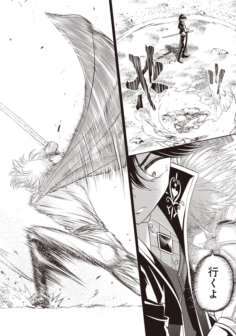 &quotSEKAI SAIKYOU NO SHITSUJI" BLACK SHOKUBA WO TSUIHOUSARETA ORE, KOORI NO REIJOU NI HIROWARERU - raw - Chapter 4 - https://jpdd.ccdd.to/JPDD/sekaisaikyounoshitsujiblackshokubawotsuihousaretaorekoorinoreijounihirowareru/205631/4qfqw0kvdfm.jpg