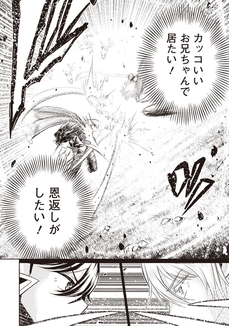 &quotSEKAI SAIKYOU NO SHITSUJI" BLACK SHOKUBA WO TSUIHOUSARETA ORE, KOORI NO REIJOU NI HIROWARERU - raw - Chapter 4 - https://jpdd.ccdd.to/JPDD/sekaisaikyounoshitsujiblackshokubawotsuihousaretaorekoorinoreijounihirowareru/205631/aorrsnxarev.jpg